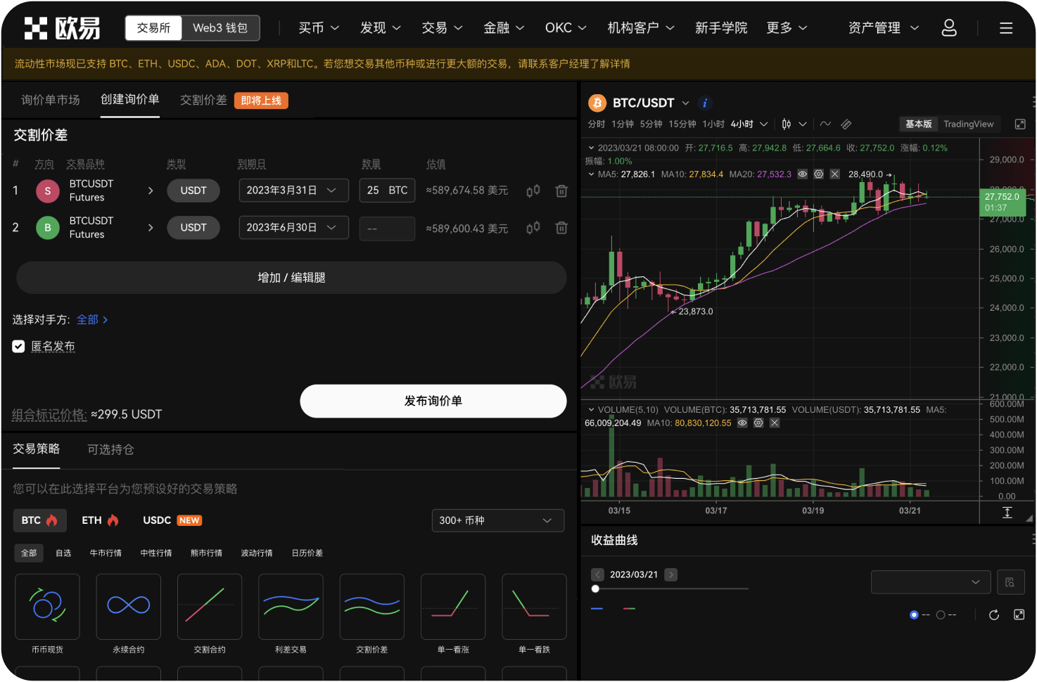Bitchina交易所的纪念币NFT有吗